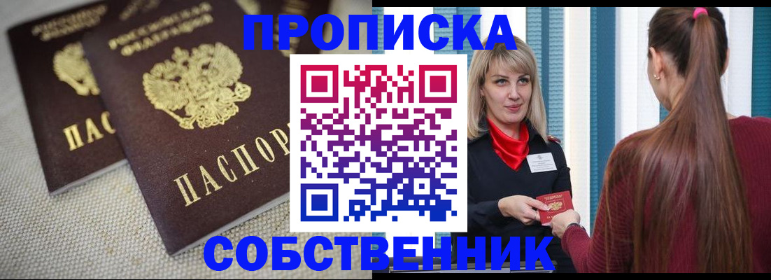 временная регистрация гарантия в Ардоне