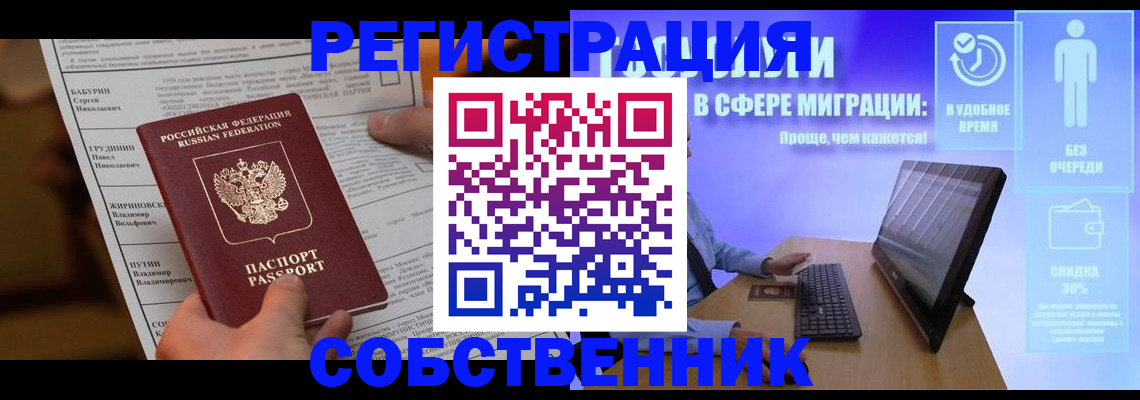 временная регистрация адрес в Ардоне