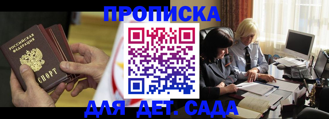 временная регистрация законно в Ардоне