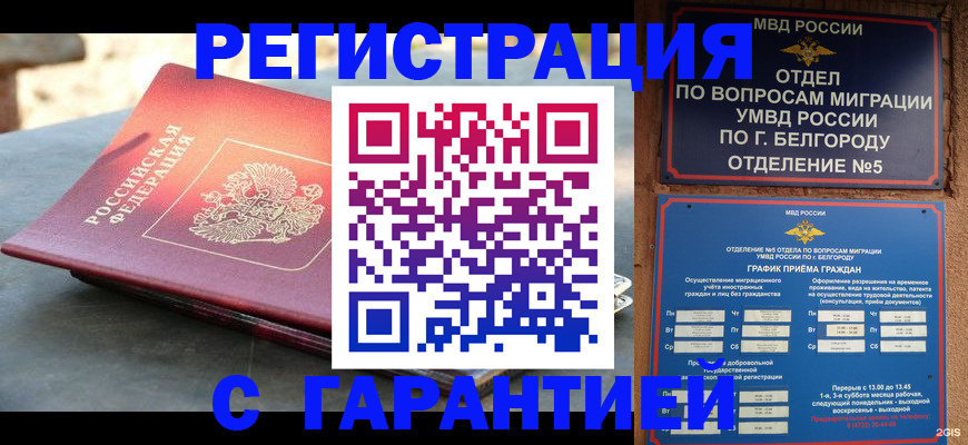 временная регистрация собственник в Ардоне