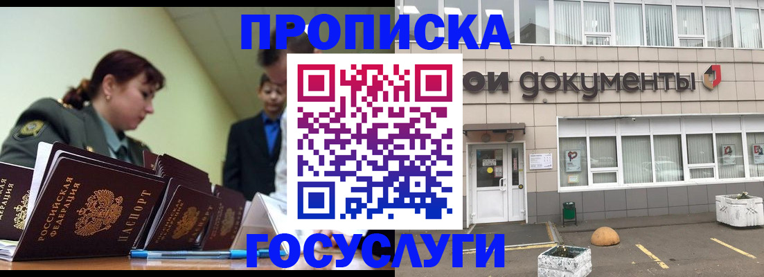 прописка регистрация в Ардоне