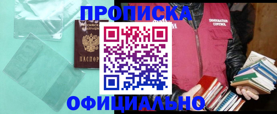 временная регистрация для школы в Ардоне